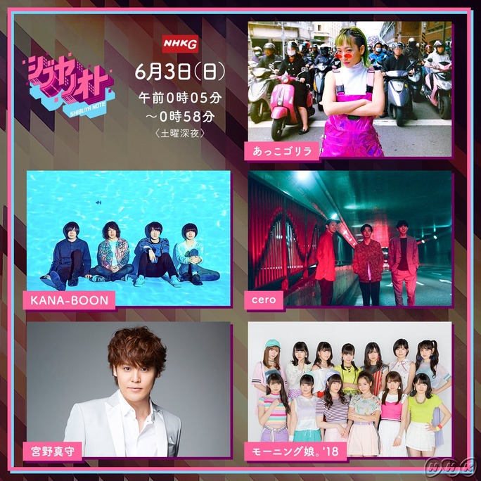 mamoru_miyano-180525_a01