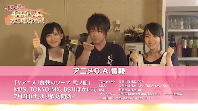 taneda-takahashi-matsuoka-160703_a21