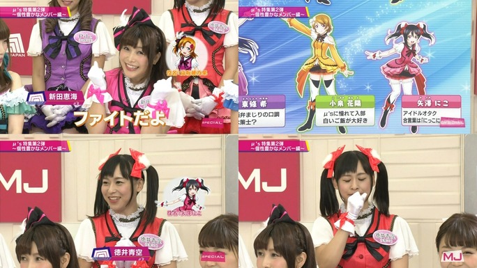nitta-nanjo-uchida-mimori-iida-pile-kusuda-kubo-tokui-151012_a25