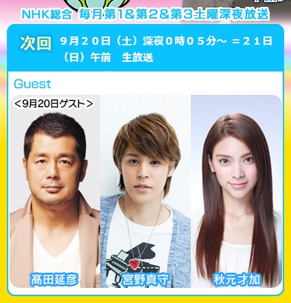 宮野真守 9月日にnhkで放送の 着信御礼 ケータイ大喜利 に出演 声優メモ帳 宮野真守 9月日にnhkで放送の 着信御礼 ケータイ大喜利 に出演 声優メモ帳