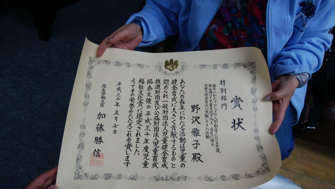 masako_nozawa-180509_a02