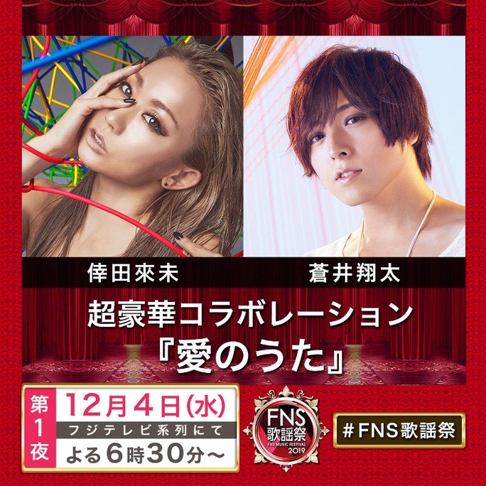 蒼井翔太_Aqours_水樹奈々_宮野真守_191129_03