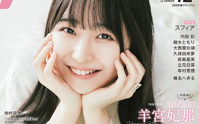 羊宮妃那_241111_thumbnail