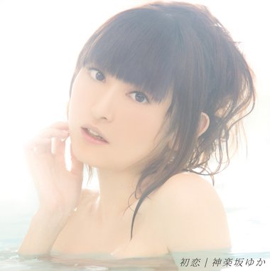 yukari_tamura-140520_a01