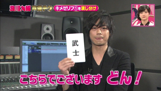 daisuke_namikawa-takuma_terashima-150406_a12