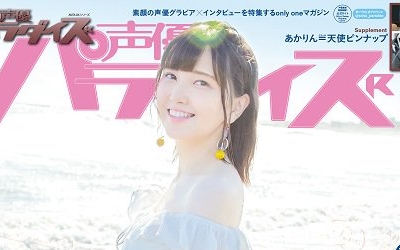 鬼頭明里_190913_thumbnail