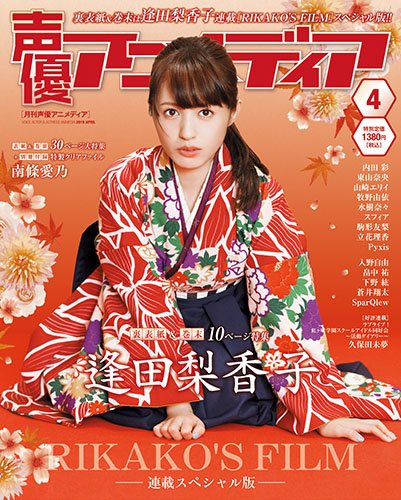 rikako_aida-190306_a01