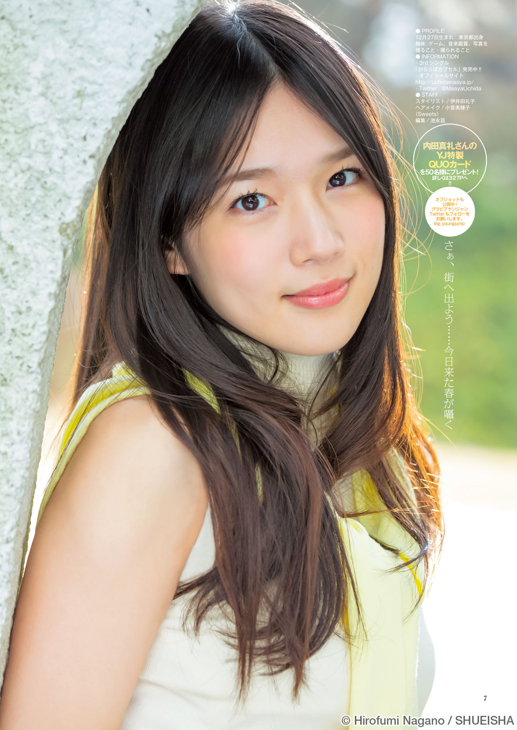 内田真礼 巻頭グラビアを飾った週刊ヤングジャンプ No 号のグラビアページが全ページ公開中 声優メモ帳 内田真礼 巻頭グラビアを飾った週刊ヤングジャンプ No 号のグラビアページが全ページ公開中 声優メモ帳