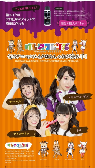 ozaki-sasaki-tamura-nemoto-171006_a02