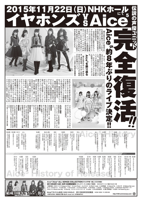 horie-kanda-c_takahashi-asano-kimura-kono-r_takahashi-nagaku-150816_a01