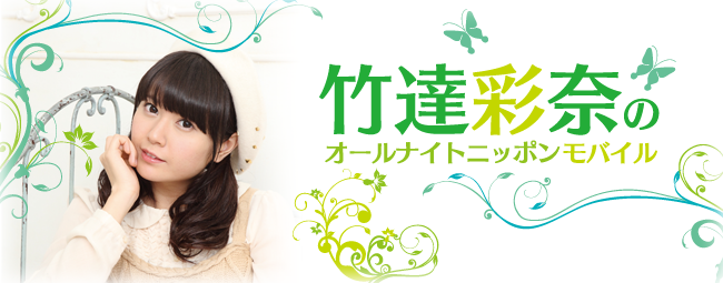 e17405af5d2dffaef59965da8e0ae881_radital_header_taketatsu