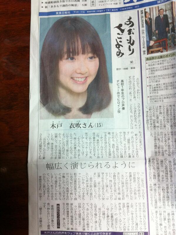 ibuki_kido-130408_a05