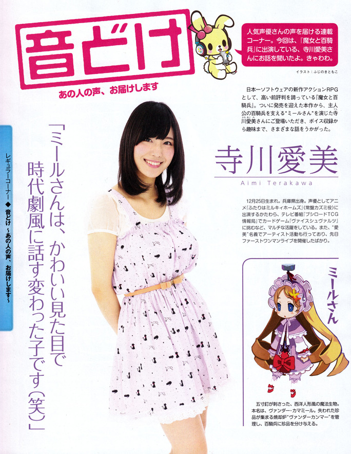 声優神報 声優神報