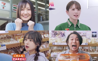上田瞳_Machico_前田佳織里_沖野晃司_230221_thumbnail