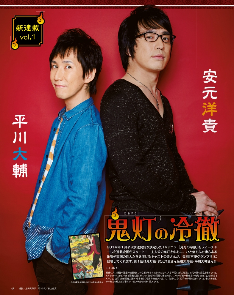 上坂 竹達 堀江由衣 種田 安元 平川 声優グランプリ 14年1月号の立ち読み Aが公開中 その2 声優メモ帳 上坂 竹達 堀江由衣 種田 安元 平川 声優グランプリ 14年1月号の立ち読み Aが公開中 その2 声優メモ帳