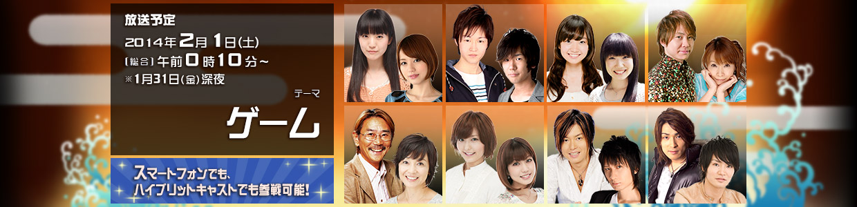 石川由依 藤井ゆきよ 逢坂良太 花江夏樹 大橋彩香 田所あずさ 置鮎龍太郎 竹内順子 1月31日放送のnhk 双方向クイズ 天下統一 に声優16名が出演 その1 声優メモ帳 石川由依 藤井ゆきよ 逢坂良太 花江夏樹 大橋彩香 田所あずさ 置鮎龍太郎 竹内順子 1月31日放送のnhk 双方向クイズ 天下統一 に声優16名が出演 その1 声優メモ帳