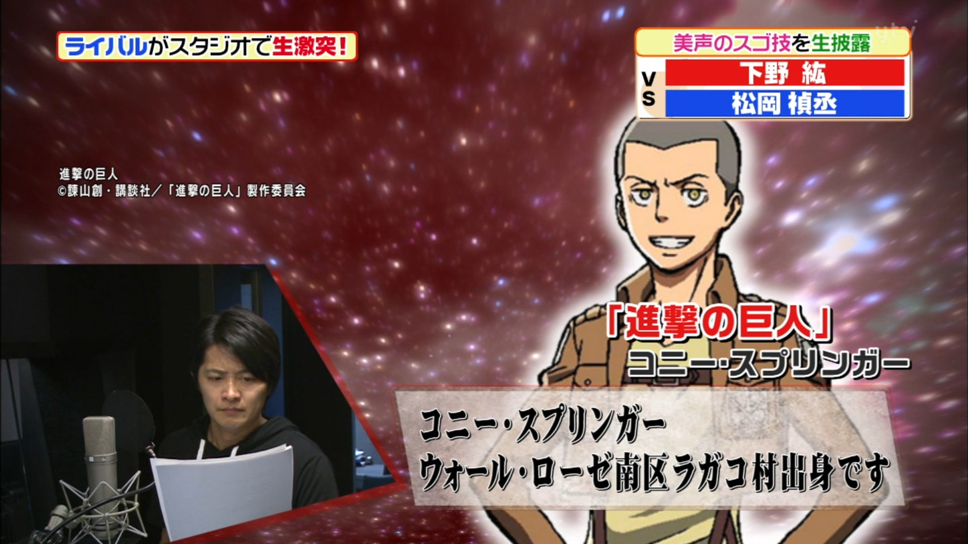 下野紘 松岡禎丞 ヒルナンデス に出演 生アフレコ対決 動画 画像あり 声優メモ帳 下野紘 松岡禎丞 ヒルナンデス に出演 生アフレコ対決 動画 画像あり 声優メモ帳