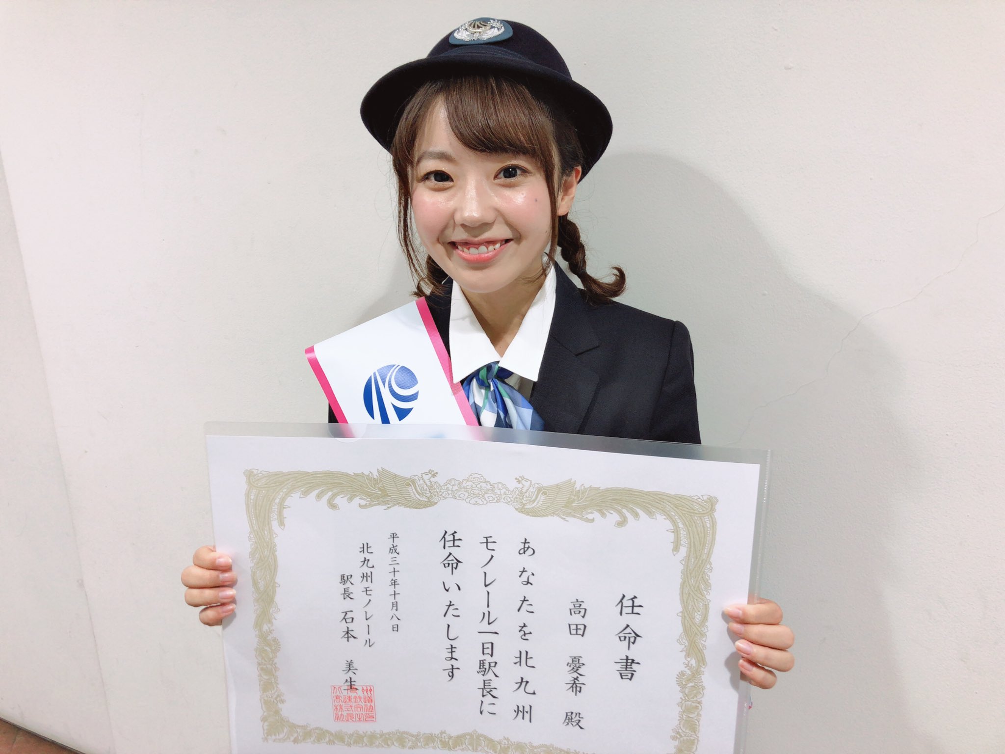 高田憂希 北九州モノレールとコラボレーション 11月30日まで 高田憂希号 が期間限定運行 動画あり 声優メモ帳 高田憂希 北九州モノレールとコラボレーション 11月30日まで 高田憂希号 が期間限定運行 動画あり 声優メモ帳
