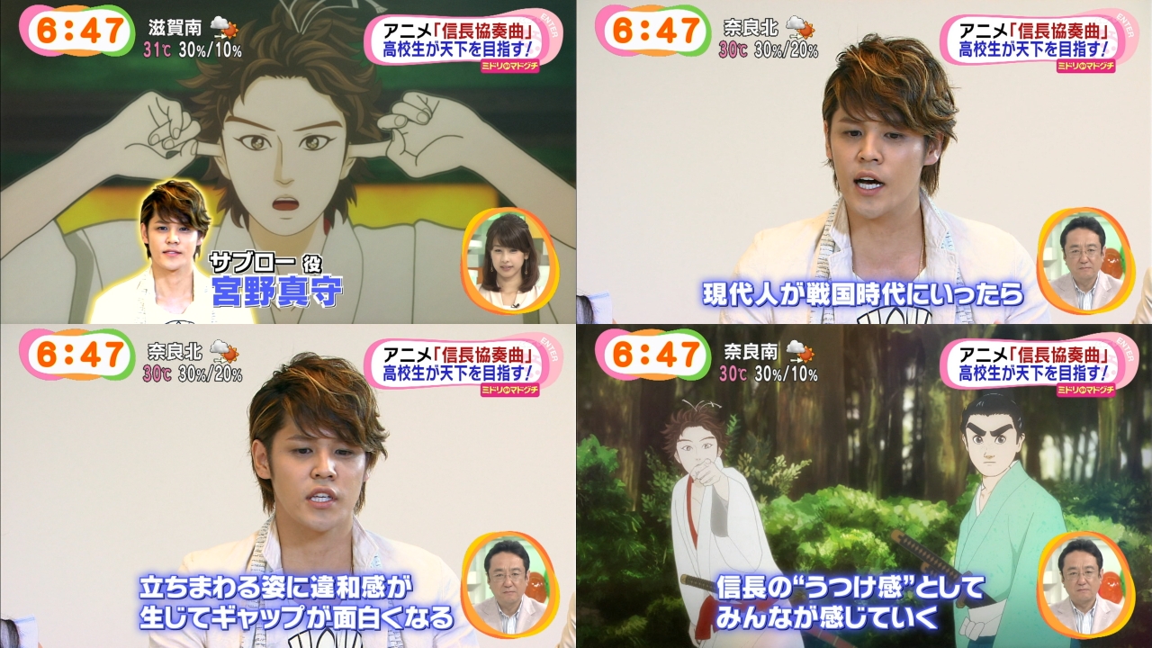 宮野真守 梶裕貴 水樹奈々 めざましテレビでtvアニメ 信長協奏曲 が特集され3人のインタビューが放送 キャプチャー画像まとめ 声優メモ帳