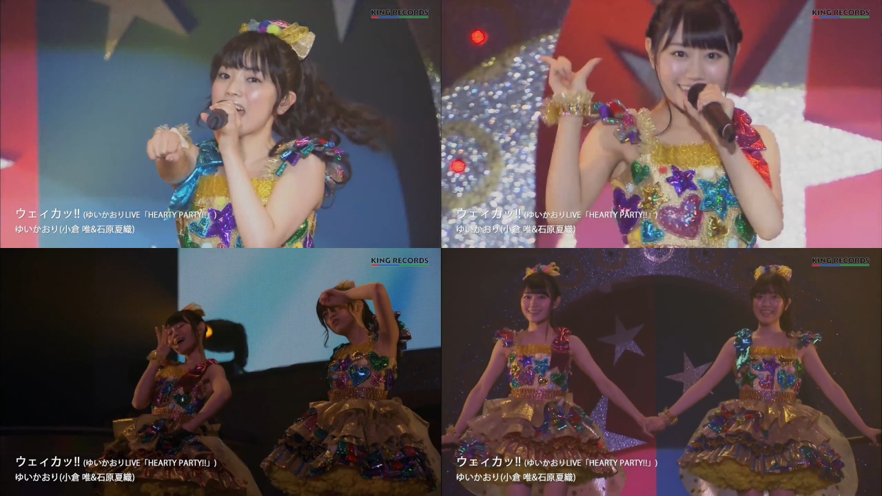 小倉唯 石原夏織 ゆいかおり ライブbd Dvd Hearty Party より Intro Situation と ウェィカッ がフルで公開 声優メモ帳