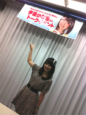 伊藤かな恵 かなエルシィ ドクロ付き 声優メモ帳 伊藤かな恵 かなエルシィ ドクロ付き 声優メモ帳