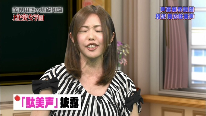 mai_aizawa-130616_a28