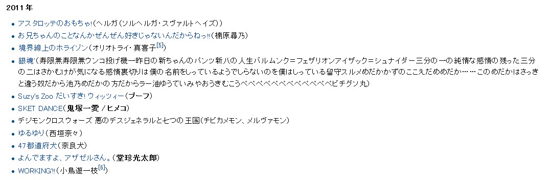 白石涼子 とんでもなく長い役名 声優メモ帳