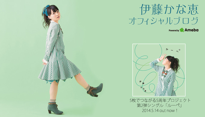 kanae_ito-140517_a23
