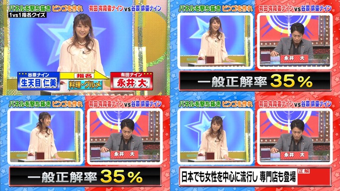 hitomi_nabatame-131102_a07