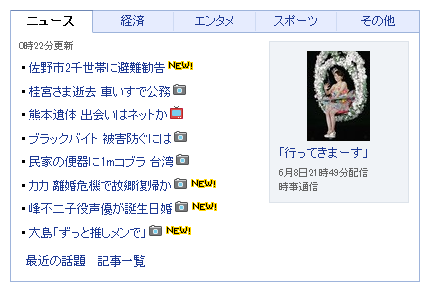 miyuki_sawashiro-140609_a01