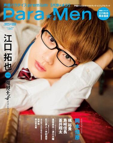 eguchi-okamoto-kaji-shimazaki-aoi-onosaka-abe-nishiyama-131009_a06