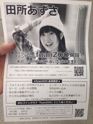 azusa_tadokoro-140826_a02