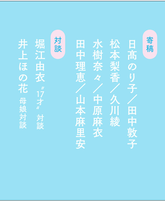 井上喜久子_220820_02