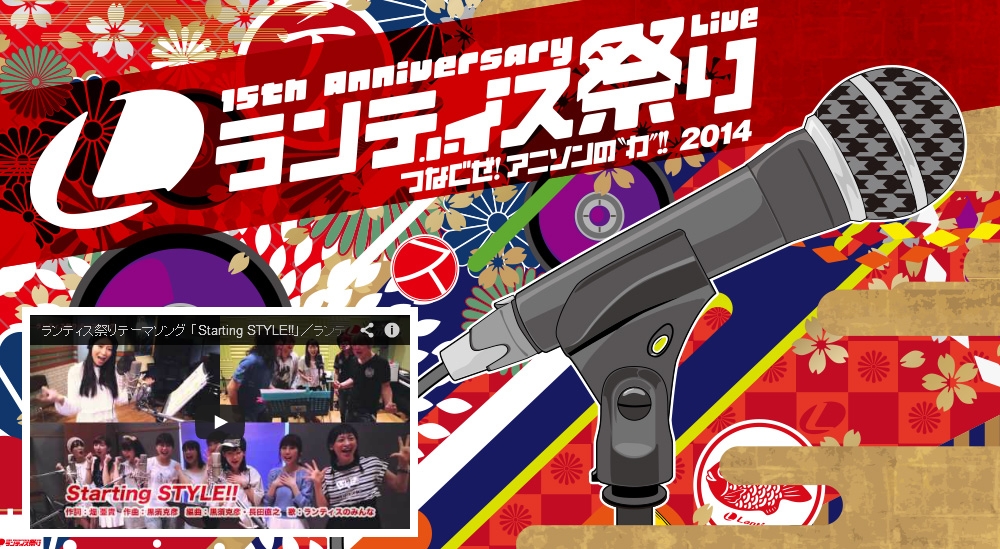 後藤邑子 11月16日に開催されたランティス祭り14 仙台公演にシークレットゲストとして出演 恋のミクル伝説 を披露 声優メモ帳