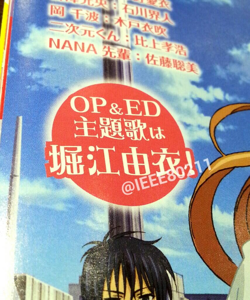 堀江由衣 16thシングルが11月13日に発売 10月より放送のtvアニメ ゴールデンタイム のop Ed曲を収録 Op曲のタイトルは Golden Time 声優メモ帳