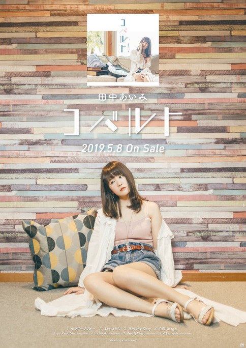 aimi_tanaka-190406_a01