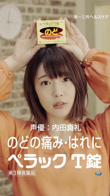 maaya_uchida-180119_a11