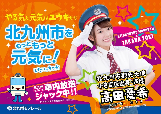 yuuki_takada-181012_a02