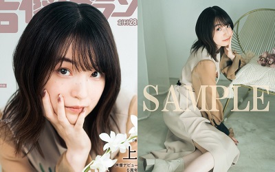 上田麗奈_221106_thumbnail