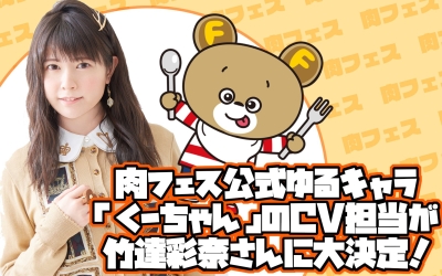 ayana_taketatsu-t120