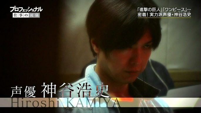 hiroshi_kamiya-190115_a01