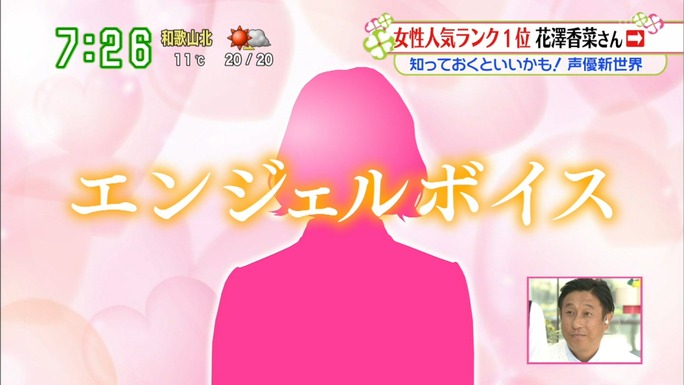 hanazawa-aoi-miyano-170219_a25
