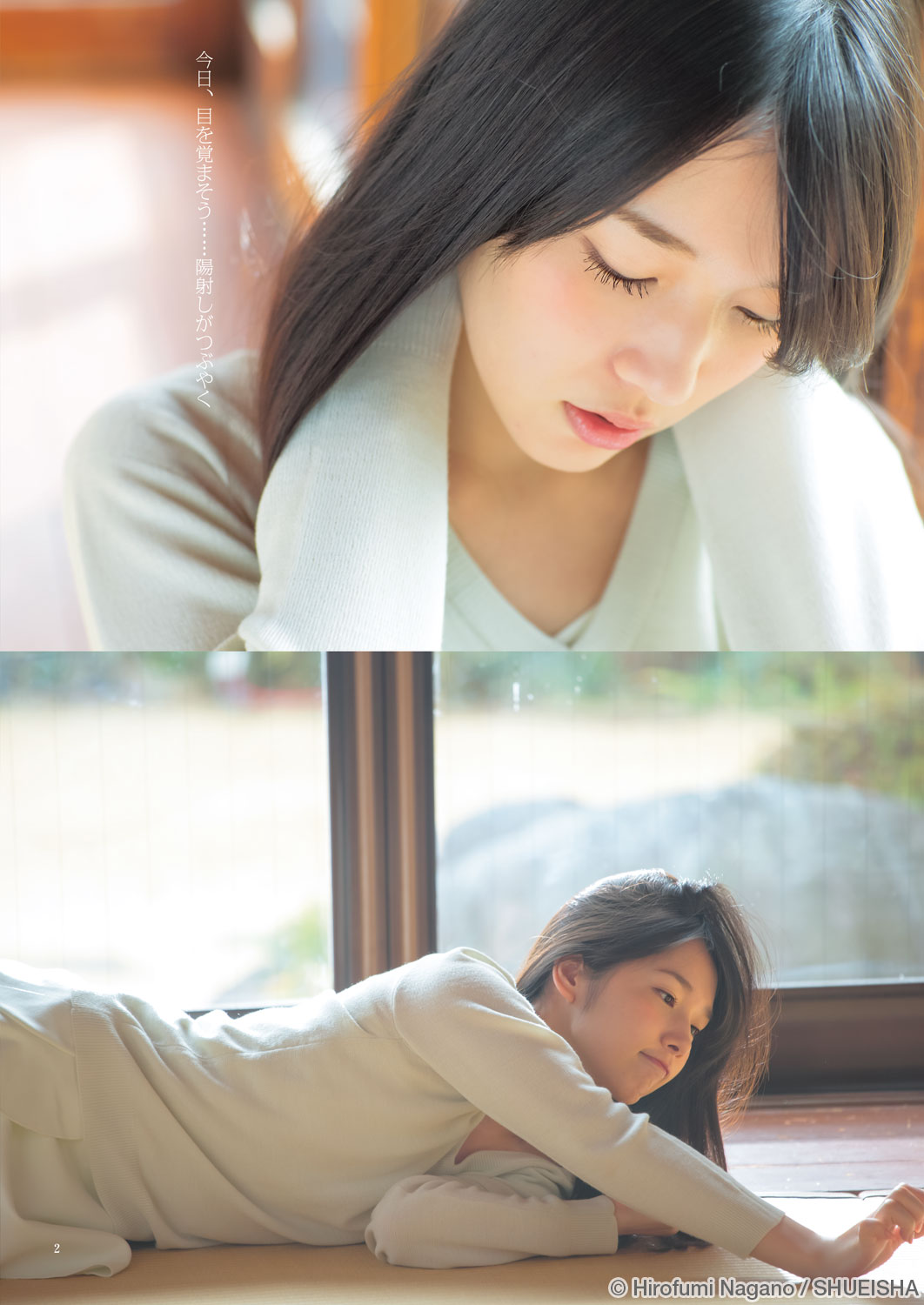 内田真礼 巻頭グラビアを飾った週刊ヤングジャンプ No 号のグラビアページが全ページ公開中 声優メモ帳 内田真礼 巻頭グラビアを飾った週刊ヤングジャンプ No 号のグラビアページが全ページ公開中 声優メモ帳