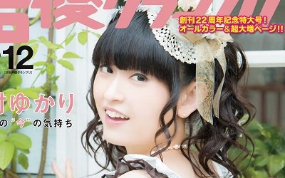 yukari_tamura-t22