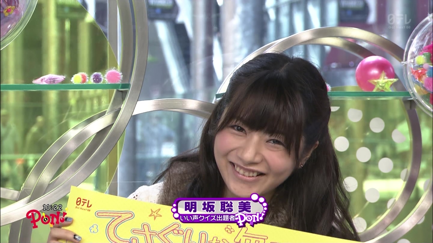 明坂聡美 日本テレビのバラエティ番組 Pon に出演 声優メモ帳