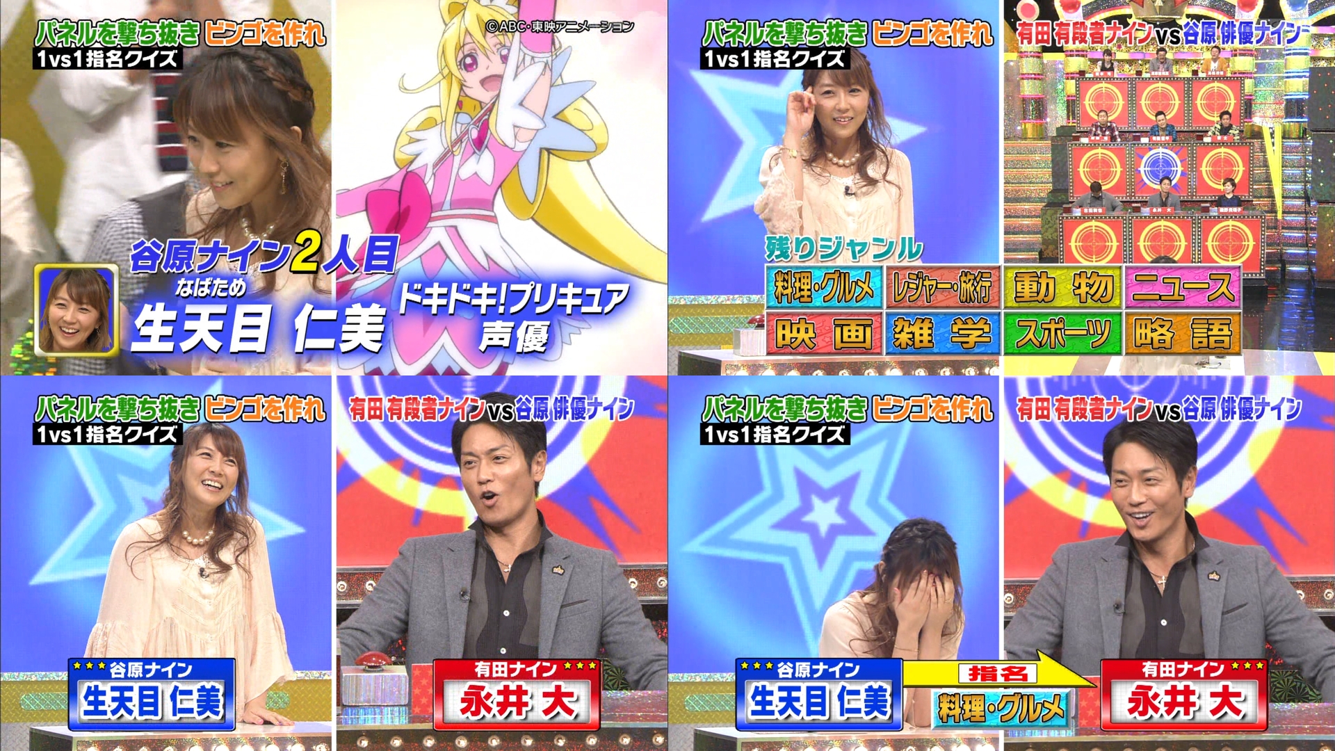 生天目仁美 くりぃむクイズ ミラクル9 キャプチャー画像まとめ 画像大量 声優メモ帳