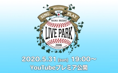 水樹奈々_200529_thumbnail
