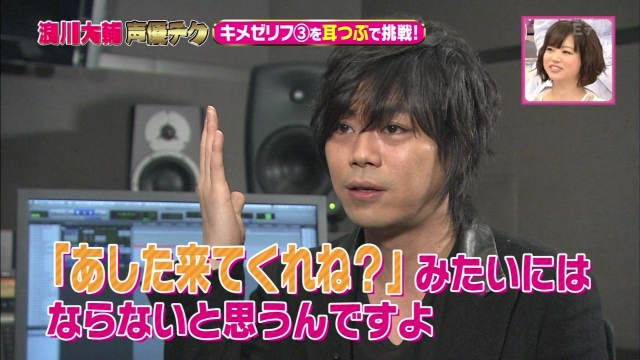 daisuke_namikawa-takuma_terashima-150406_a33