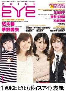 voiceeye1a