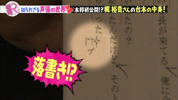 tomatsu-kaji-shimazaki-161214_a23